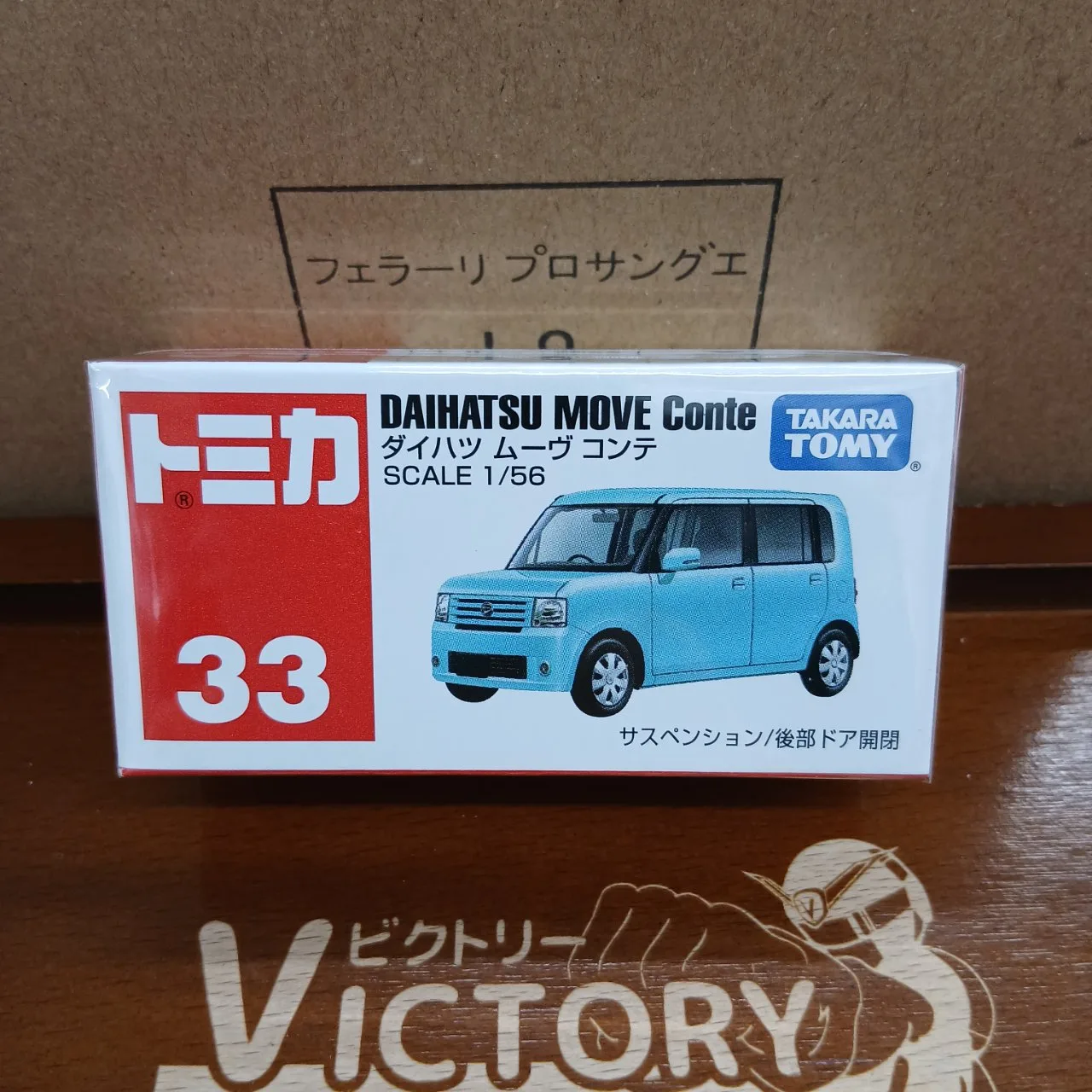 廃盤 トミカ No.33 ダイハツ ムーヴ コンテ 1/56（買取品）