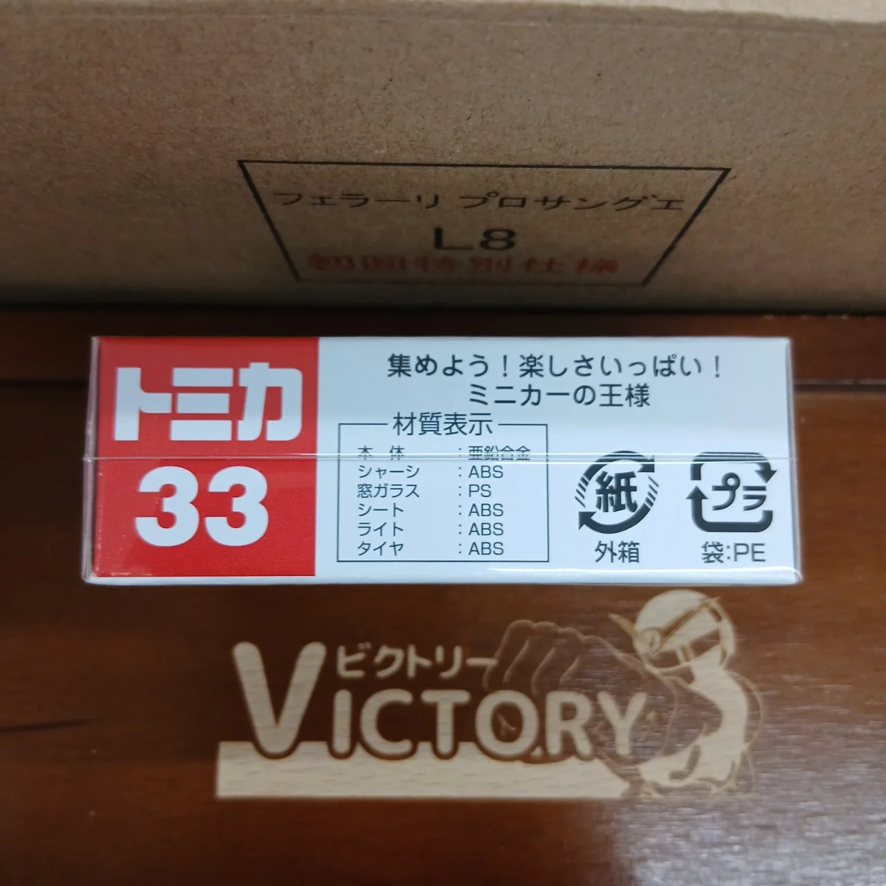 廃盤 トミカ No.33 ダイハツ ムーヴ コンテ 1/56（買取品） - 画像 (3)