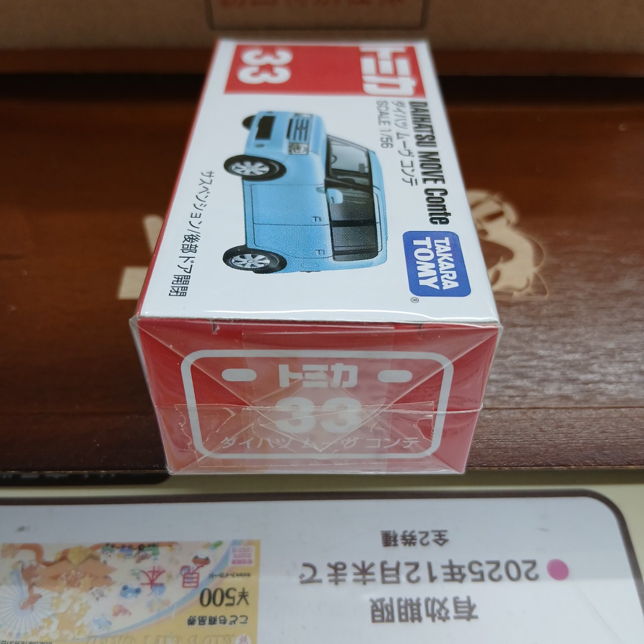 廃盤 トミカ No.33 ダイハツ ムーヴ コンテ 1/56(買取品) - 画像 (4)