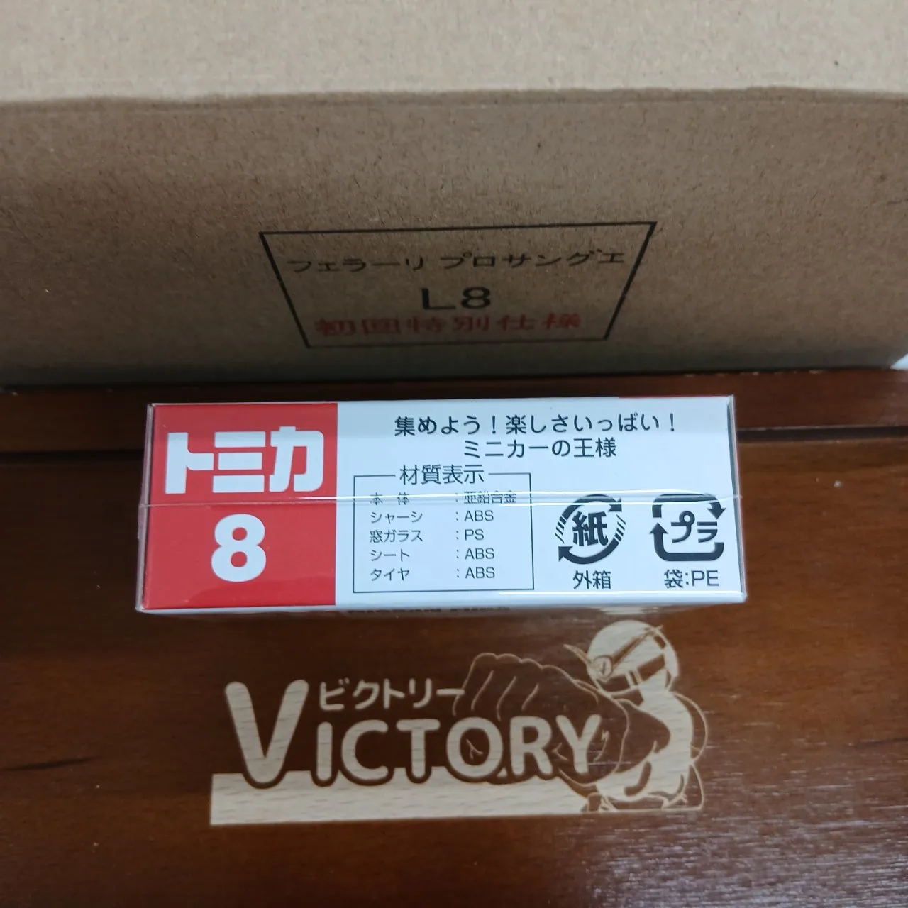 廃盤 トミカ No.8 ニッサン フーガ 1/64（買取品） - 画像 (3)
