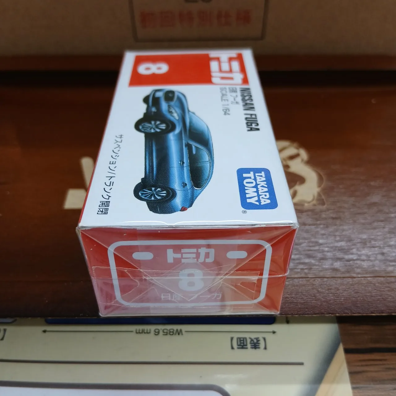 廃盤 トミカ No.8 ニッサン フーガ 1/64（買取品） - 画像 (4)