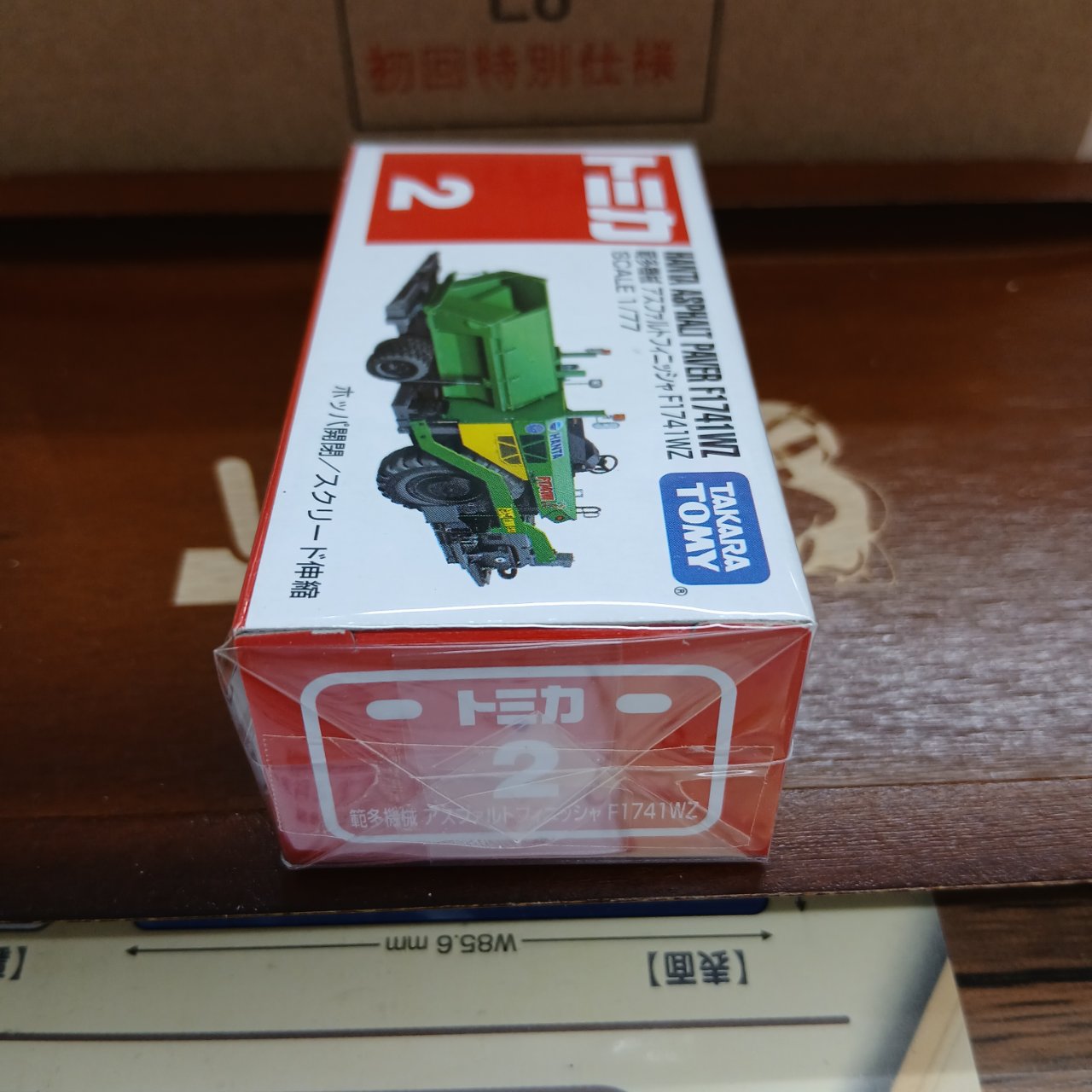 廃盤 トミカ No.2 範多機械 アスファルト フィニッシャ F1741WZ 1/77(買取品) - 画像 (4)