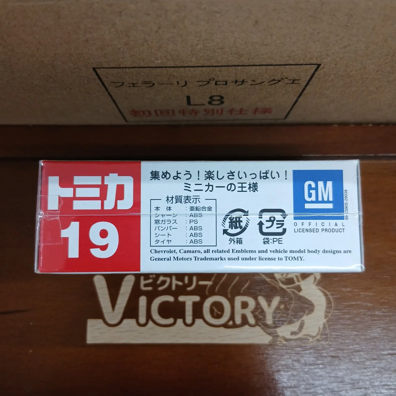 廃盤 トミカ No.19 シボレー カマロ 1/65（買取品） - 画像 (3)