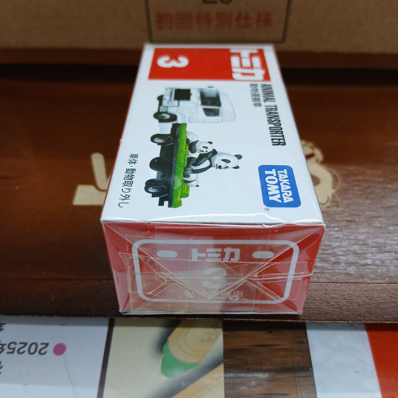 廃盤 トミカ No.3 動物運搬車 パンダ(買取品) - 画像 (4)