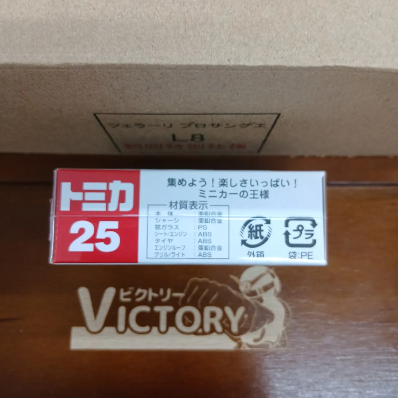 廃盤 トミカ No.25 光岡 オロチ 1/63（買取品） - 画像 (3)