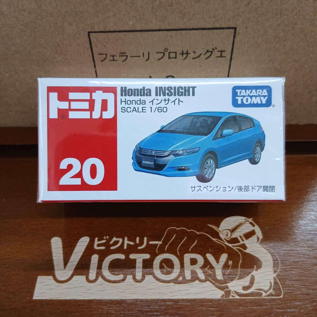 廃盤 トミカ No.20 ホンダ インサイト 1/60(買取品)