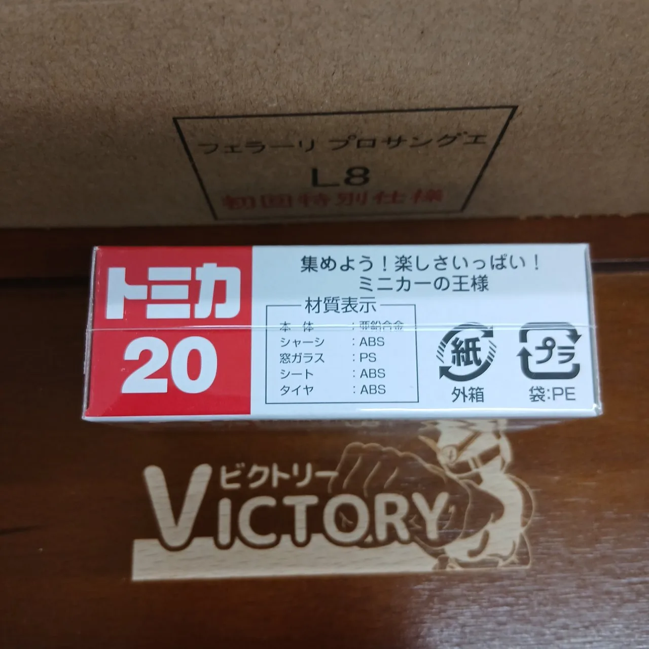 廃盤 トミカ No.20 ホンダ インサイト 1/60（買取品） - 画像 (3)