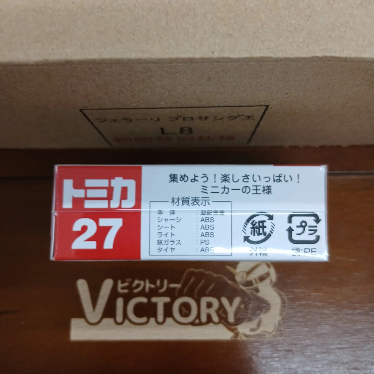廃盤 トミカ No.27 ニッサン ジューク 1/64（買取品） - 画像 (3)