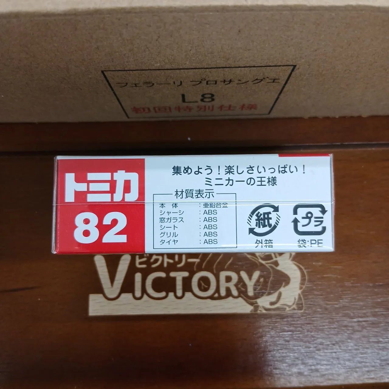 廃盤 トミカ No.82 マツダ CX-5 1/66（買取品） - 画像 (3)