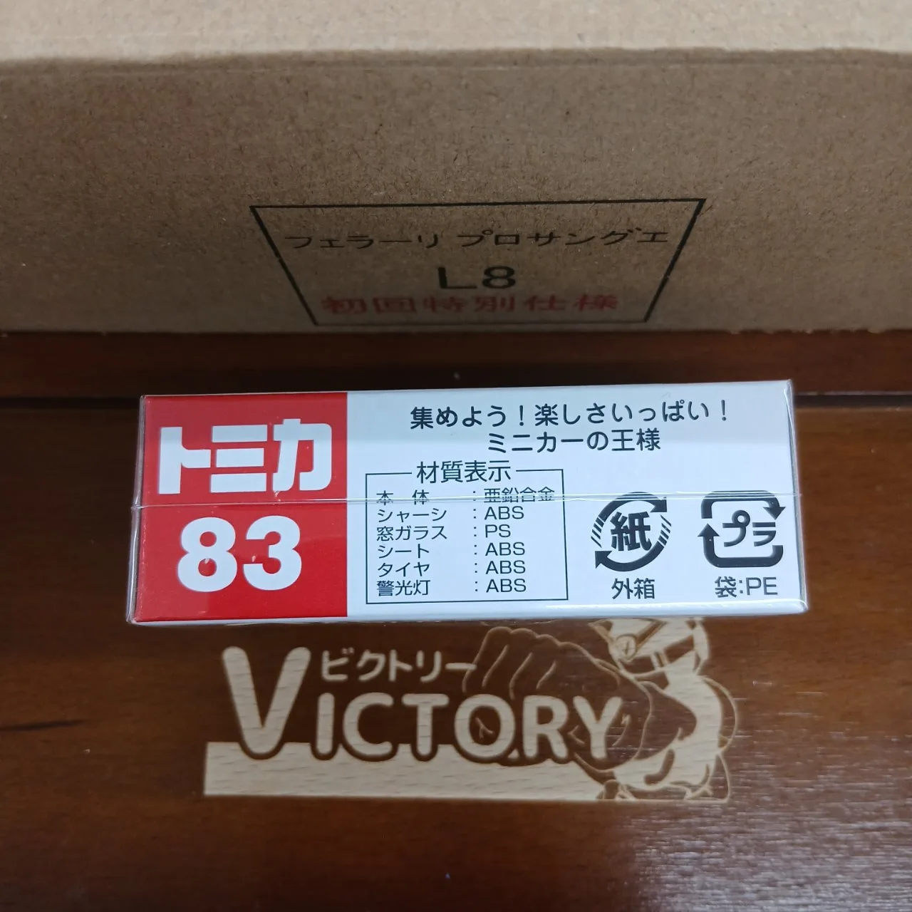 廃盤 トミカ No.83 ホンダ インサイト パトロールカー 1/60（買取品） - 画像 (3)