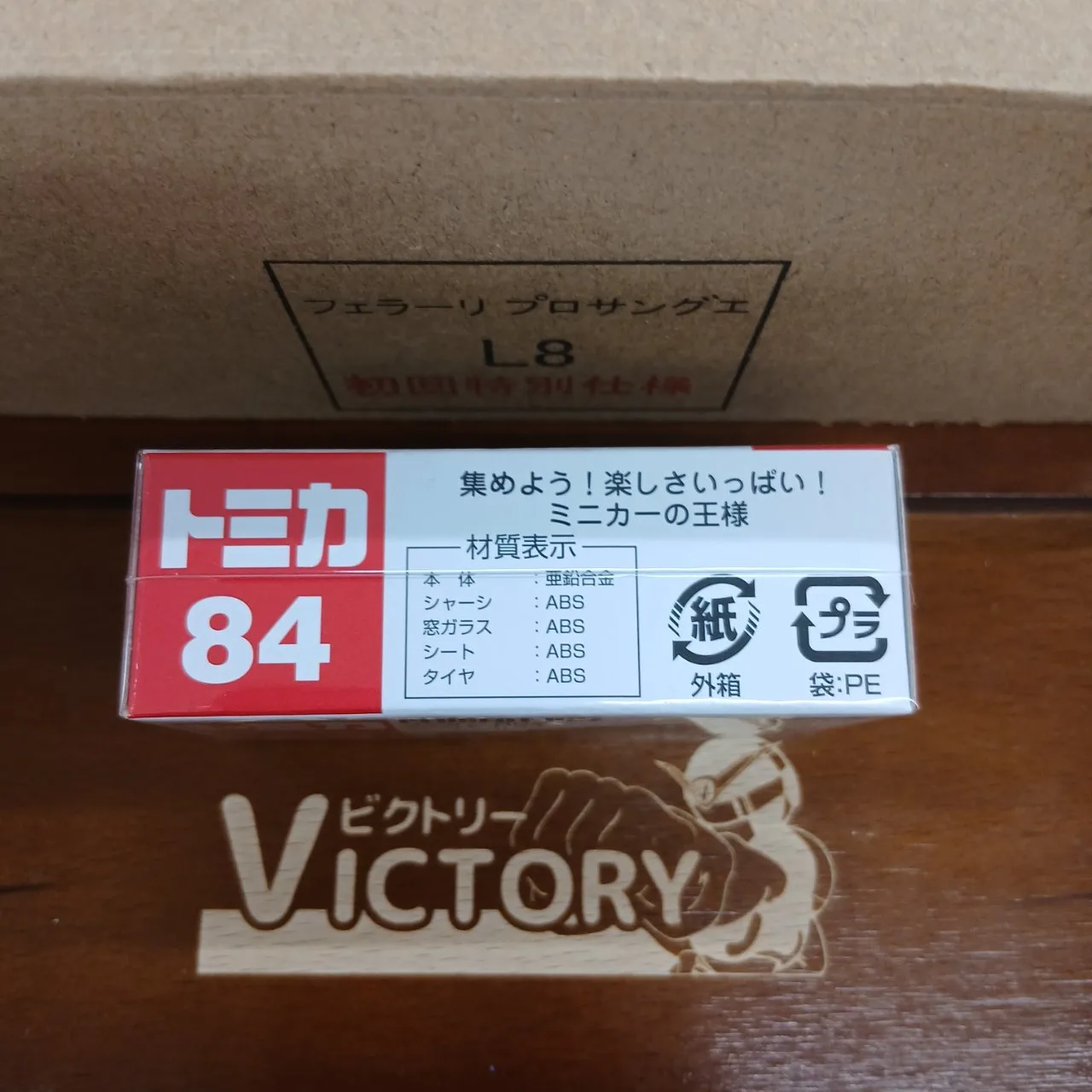 廃盤 トミカ No.84 プジョー RCZ 1/64（買取品） - 画像 (3)
