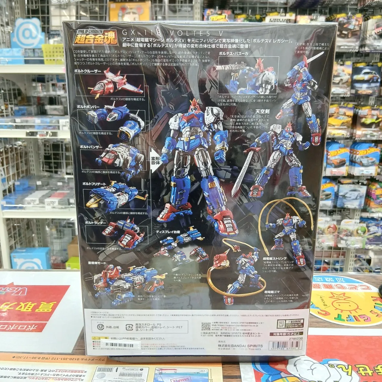 超合金魂 GX-118 ボルテスVレガシー VOLTES V - 画像 (7)