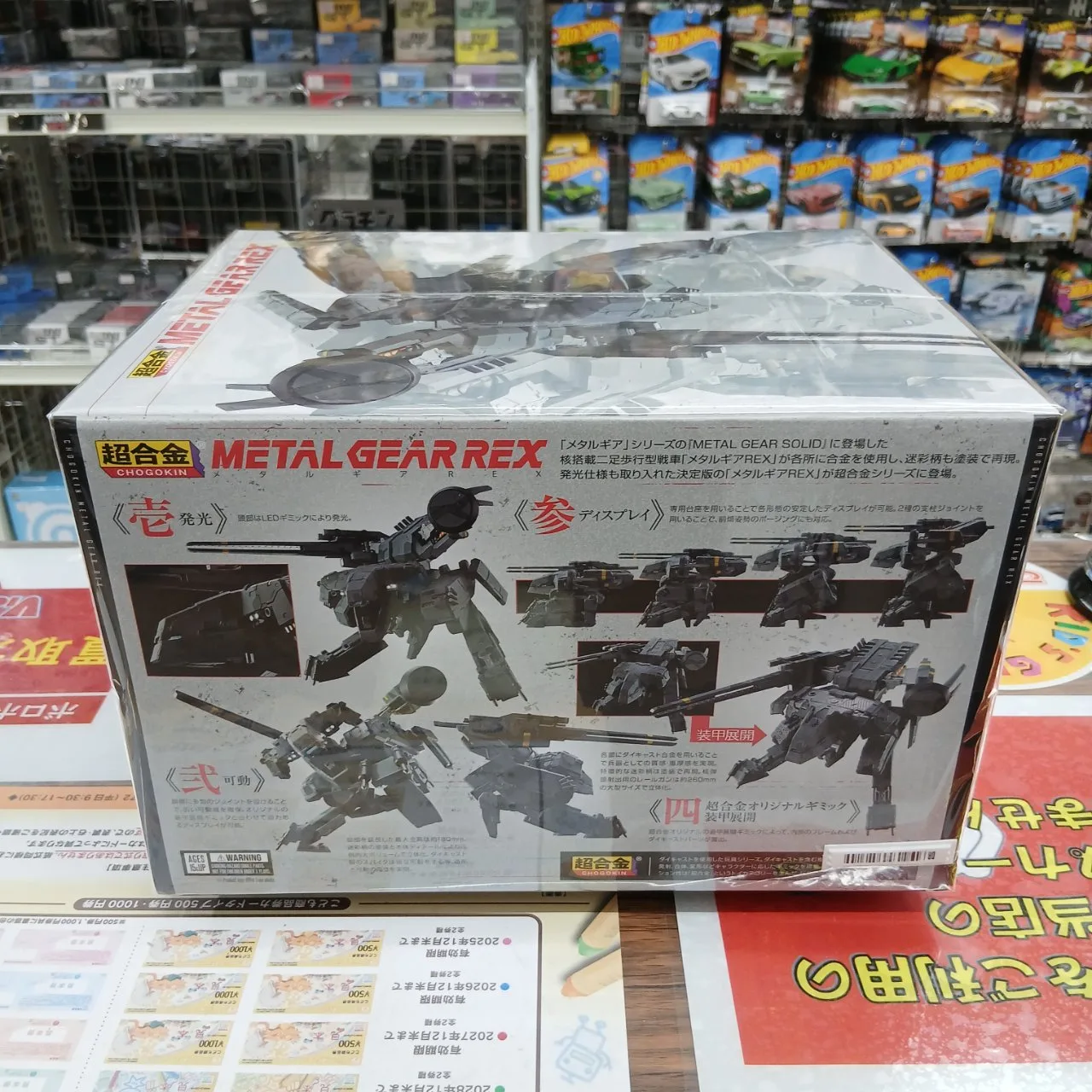 超合金 METAL GEAR SOLID メタルギアREX - 画像 (3)