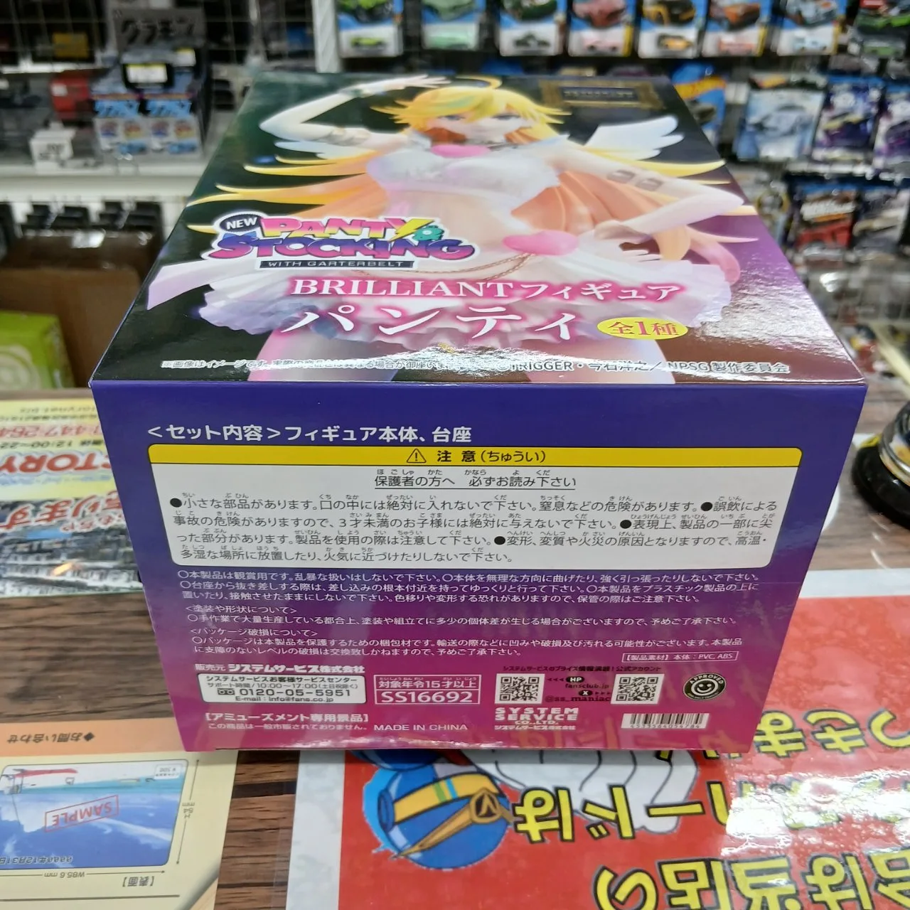 NEW PANTY&STOCKING WITH GARTERBELT BRILLIANTフィギュア パンティ 全1種 - 画像 (6)