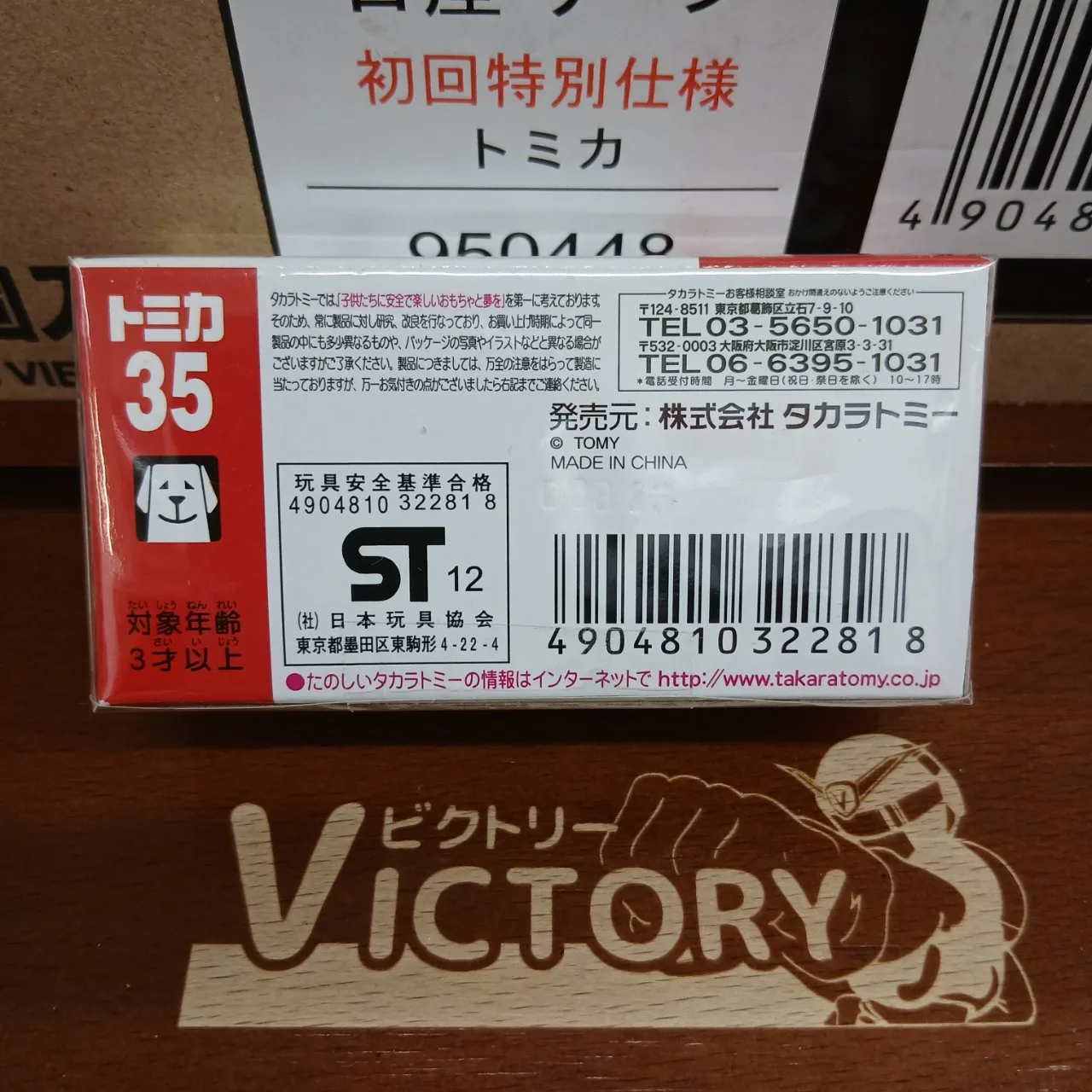 廃盤 トミカ No.35 スバル サンバー ラーメン屋 1/55（買取品） - 画像 (5)