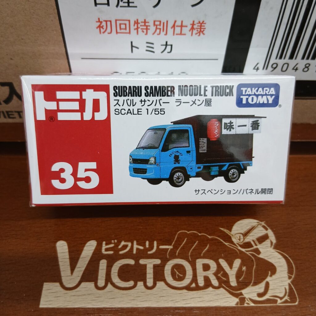 廃盤 トミカ No.35 スバル サンバー ラーメン屋 1/55（買取品