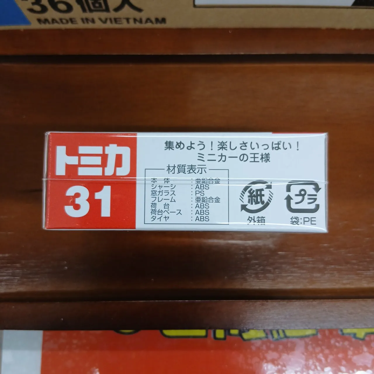 廃盤 トミカ No.31 UD トラックス コンドル （買取品） - 画像 (3)
