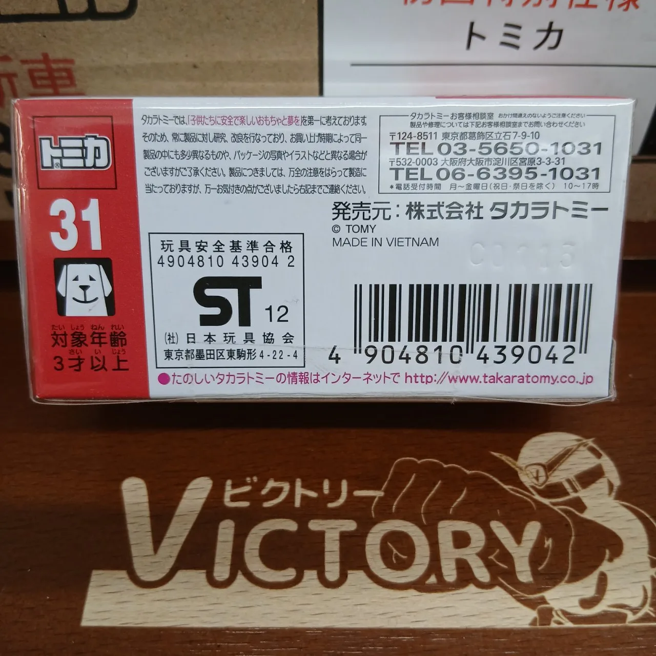 廃盤 トミカ No.31 UD トラックス コンドル （買取品） - 画像 (5)