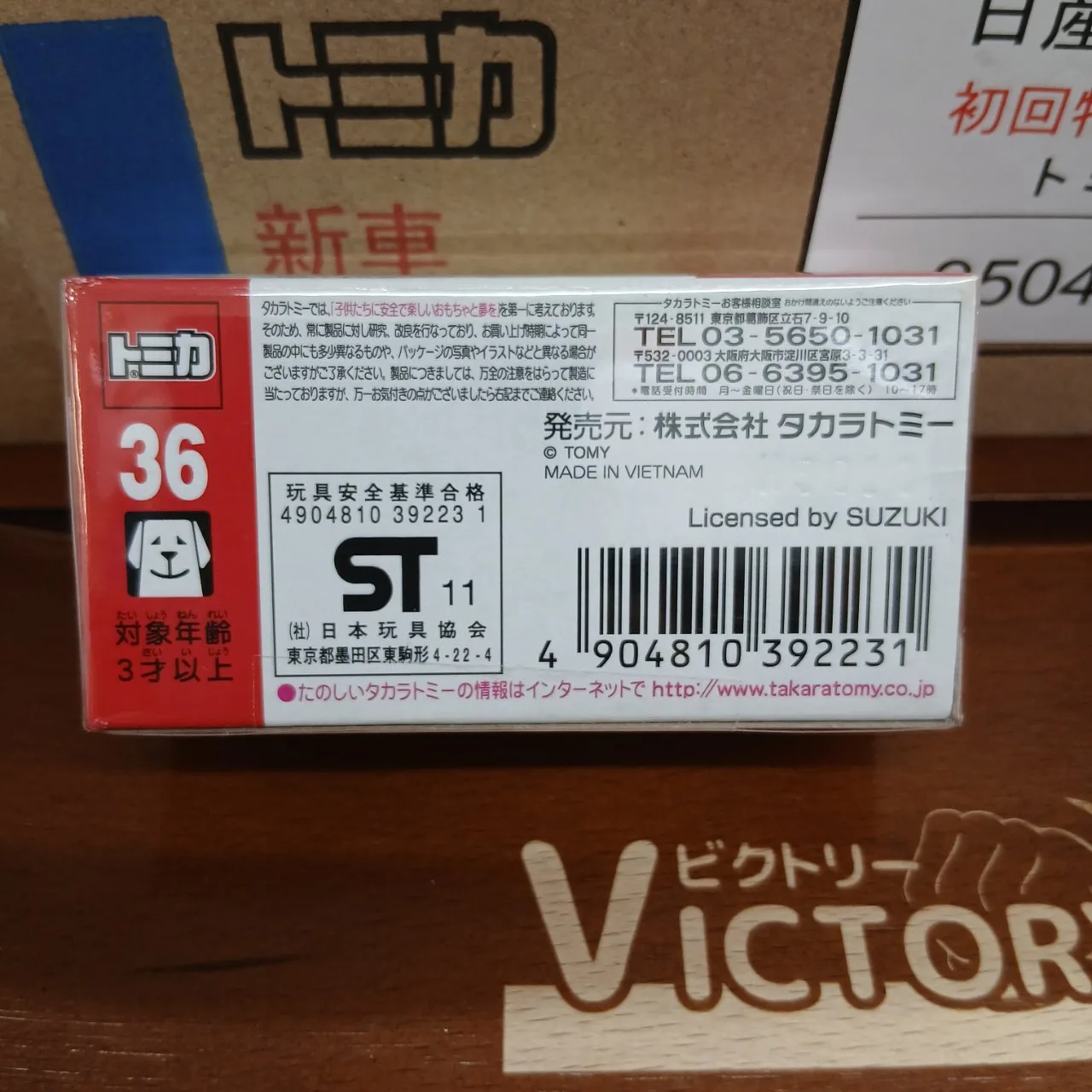 廃盤 トミカ No.36 スズキ スイフト 1/64 （買取品） - 画像 (5)