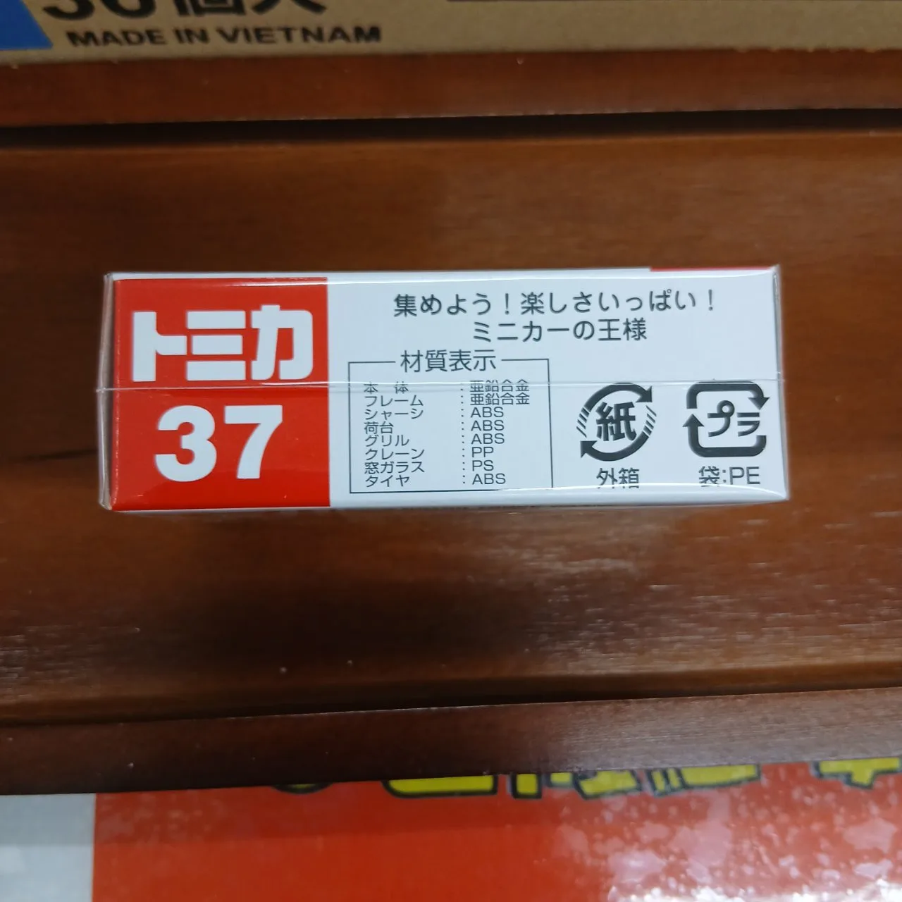 廃盤 トミカ No.37 日野 デュトロ クレーン付き トラック（買取品） - 画像 (3)