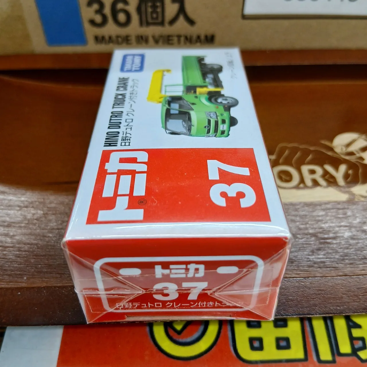 廃盤 トミカ No.37 日野 デュトロ クレーン付き トラック（買取品） - 画像 (2)