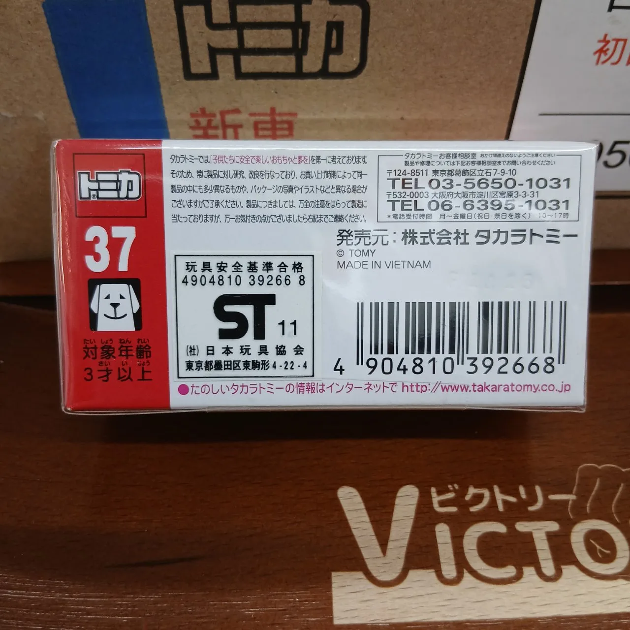 廃盤 トミカ No.37 日野 デュトロ クレーン付き トラック（買取品） - 画像 (5)