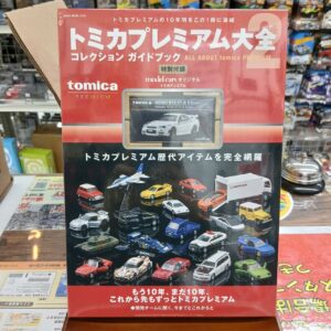 トミカプレミアム大全2 コレクション ガイドブック 特別付録付き