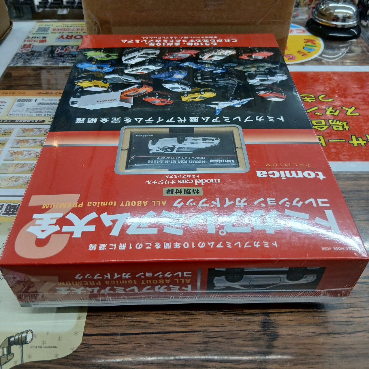 トミカプレミアム大全2 コレクション ガイドブック 特別付録付き - 画像 (4)