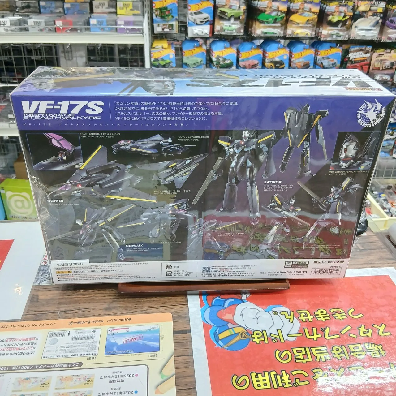DX超合金 マクロス7 VF-17S ナイトメアステルスバルキリー ガムリン木崎機 - 画像 (7)
