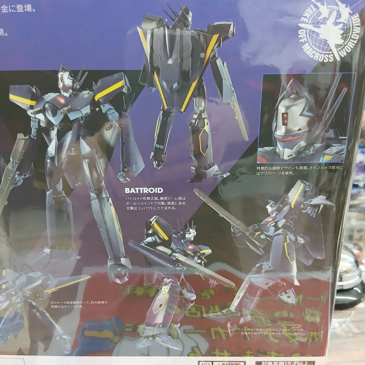 DX超合金 マクロス7 VF-17S ナイトメアステルスバルキリー ガムリン木崎機 - 画像 (5)