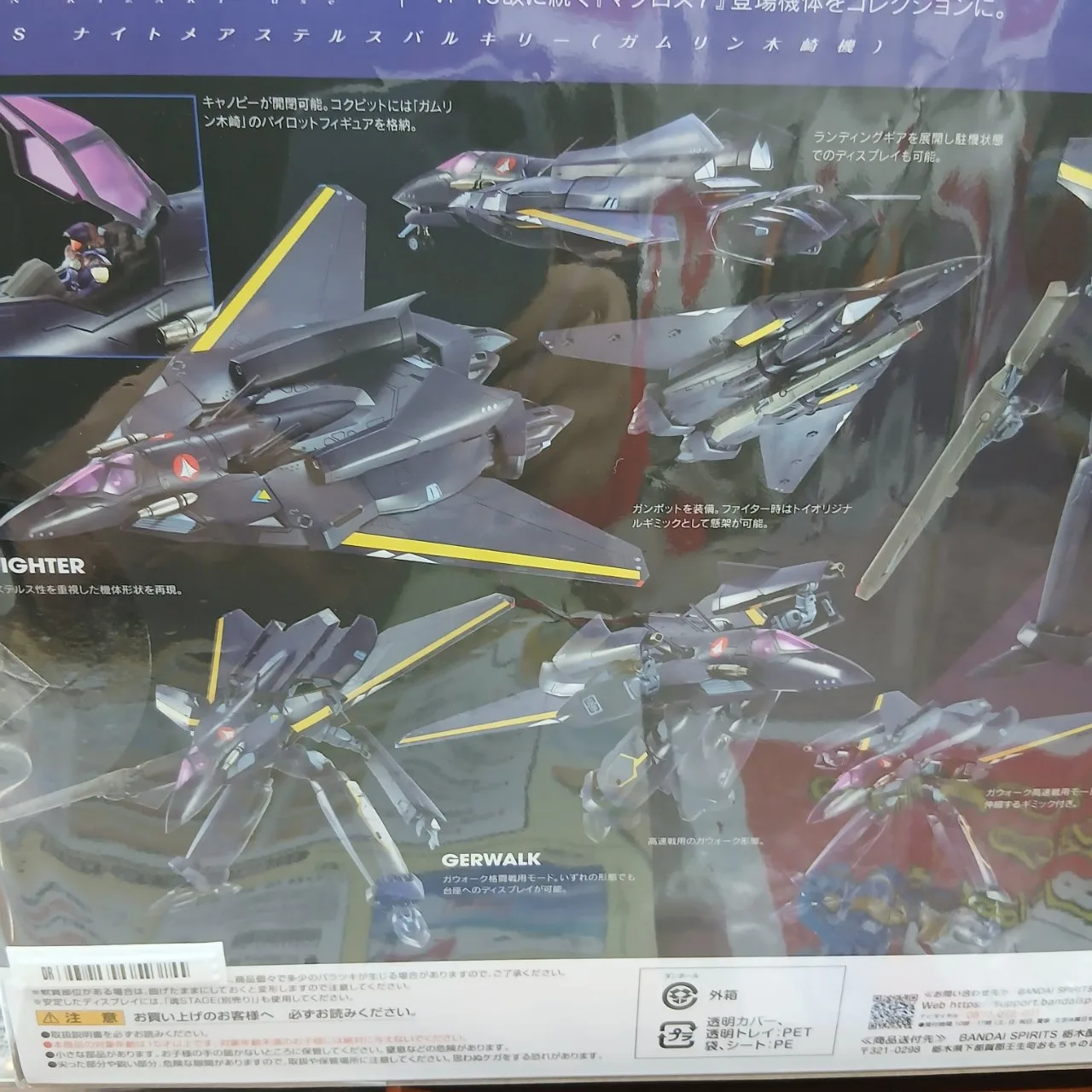 DX超合金 マクロス7 VF-17S ナイトメアステルスバルキリー ガムリン木崎機 - 画像 (6)