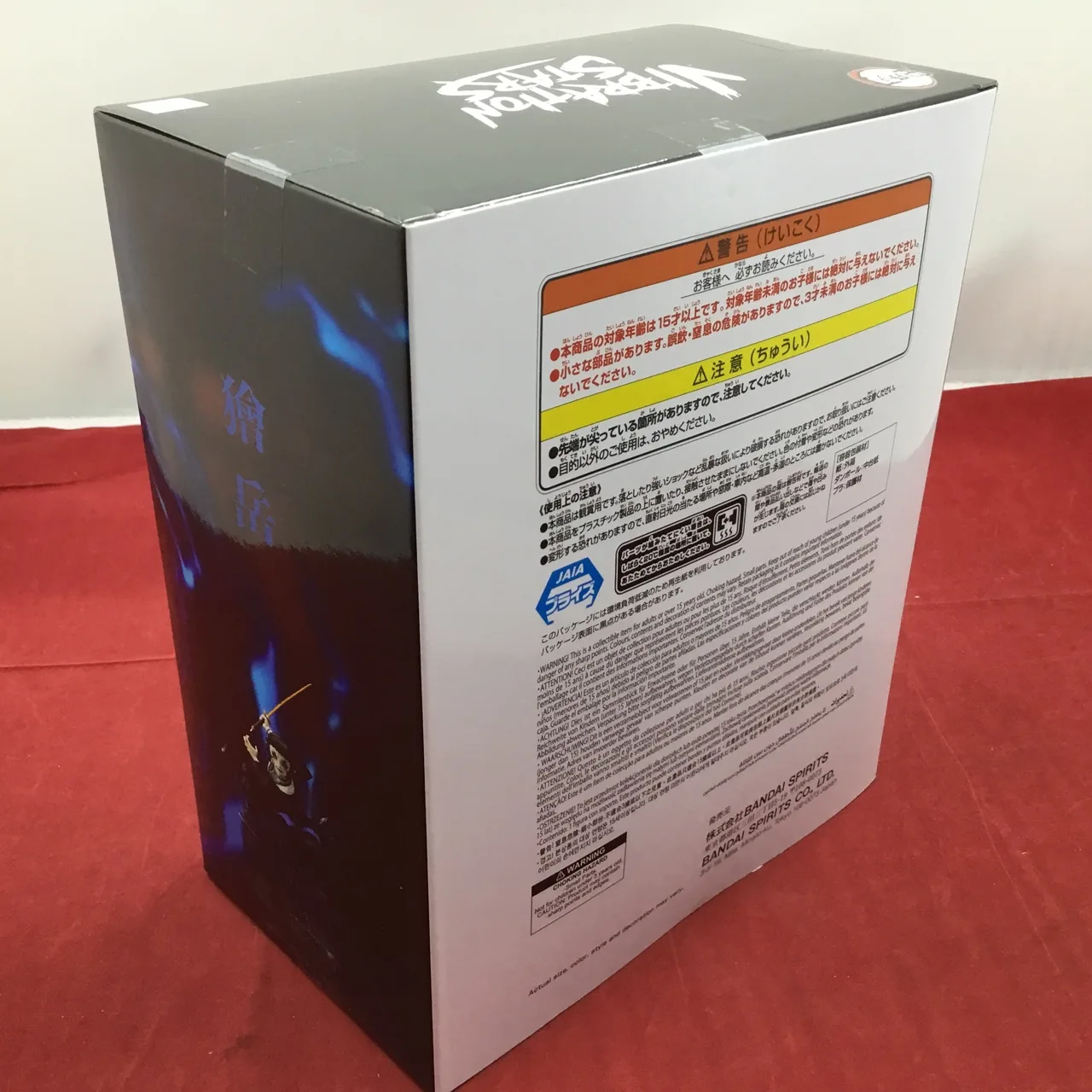 VIBRATION STARS PULS 獪岳 全1種 - 画像 (3)
