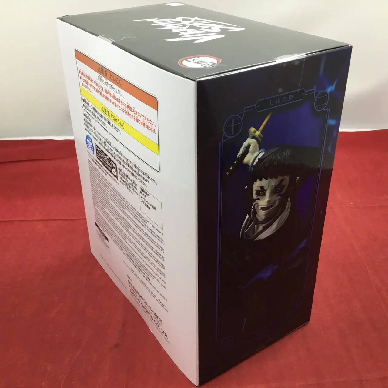 VIBRATION STARS PULS 獪岳 全1種 - 画像 (4)