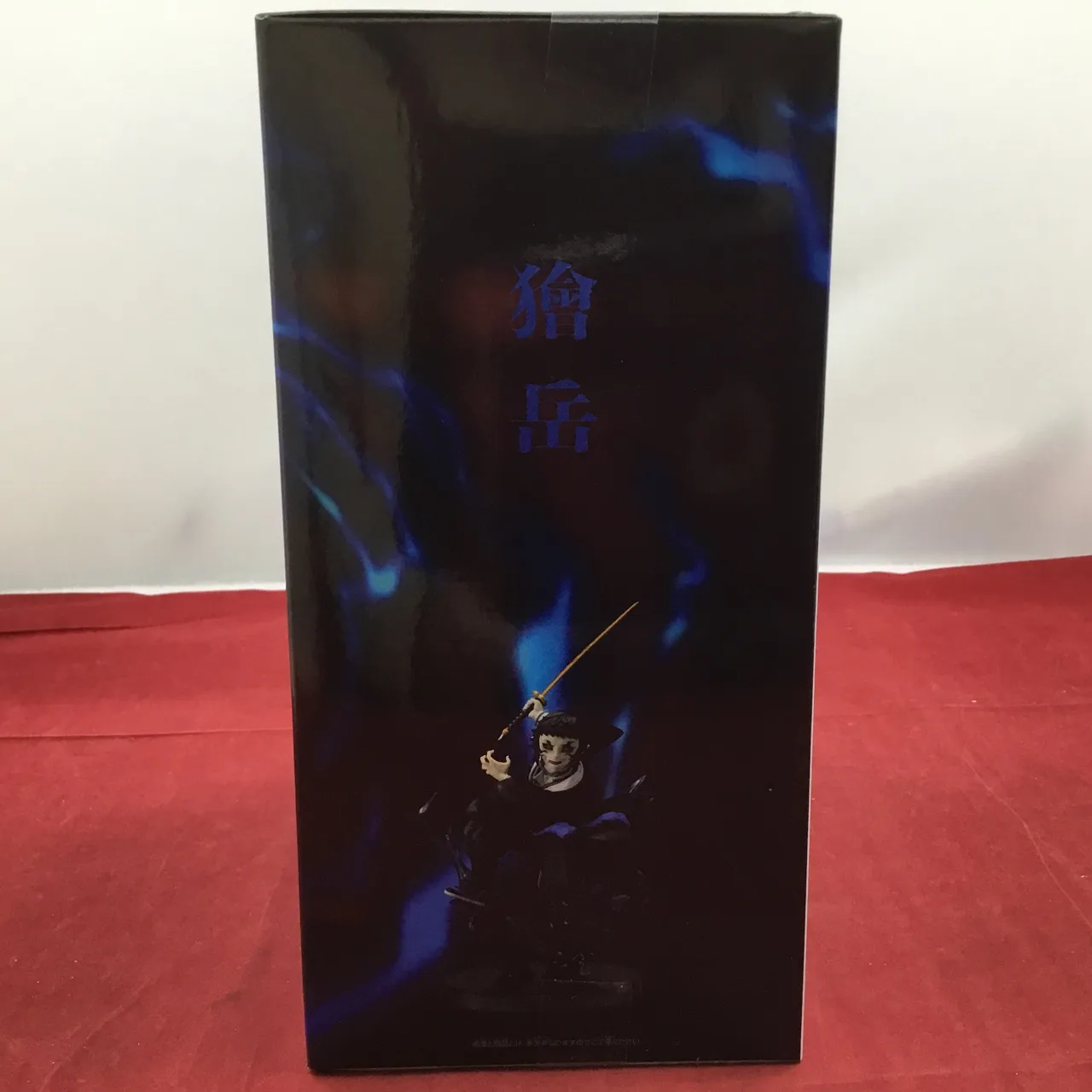 VIBRATION STARS PULS 獪岳 全1種 - 画像 (5)