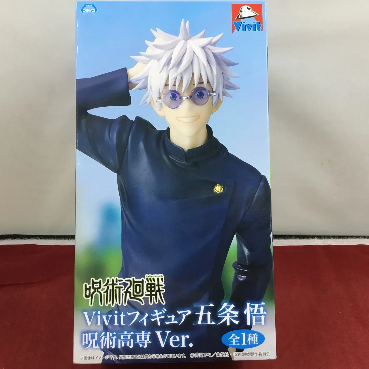呪術廻戦 Vivit フィギュア 五条悟 呪術高専ver.