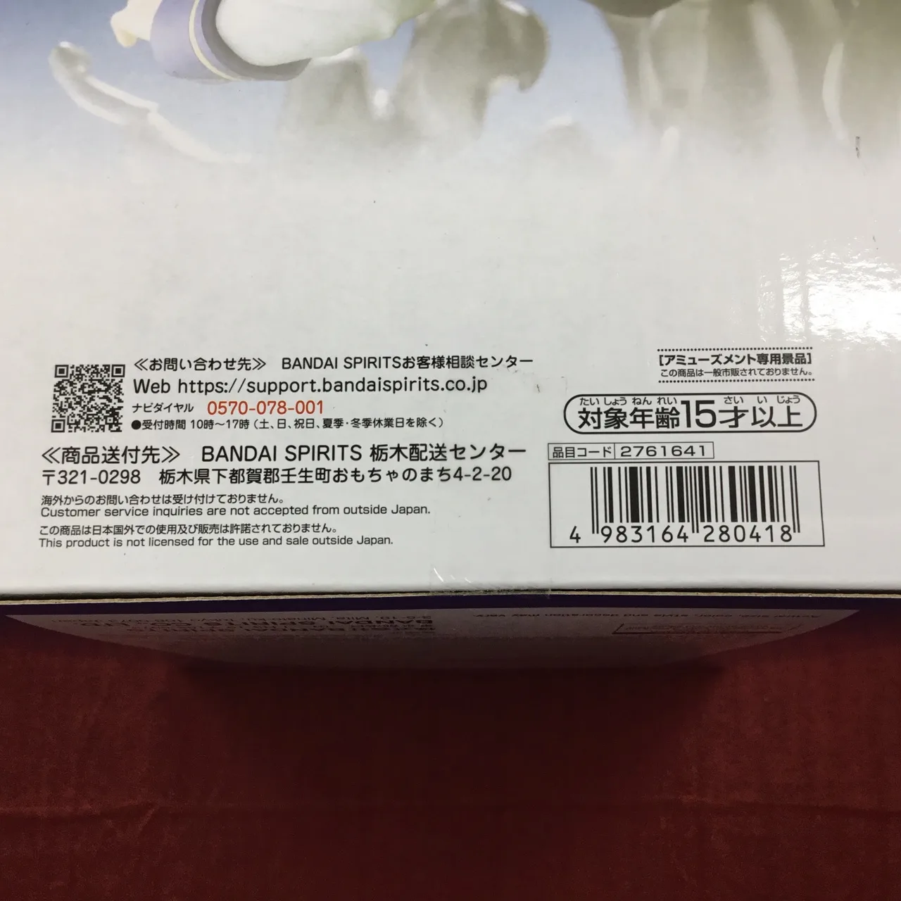 アニメ『ウマ娘 シンデレラグレイ』 BANPRESTO EVOLVE オグリキャップ - 画像 (8)