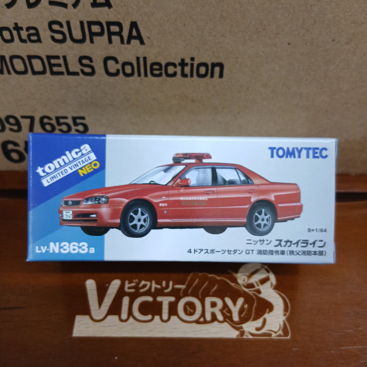 トミカリミテッドヴィンテージ ネオ LV-N363a ニッサン スカイライン 4ドア スポーツセダン GT 消防指令車(秩父消防本部)