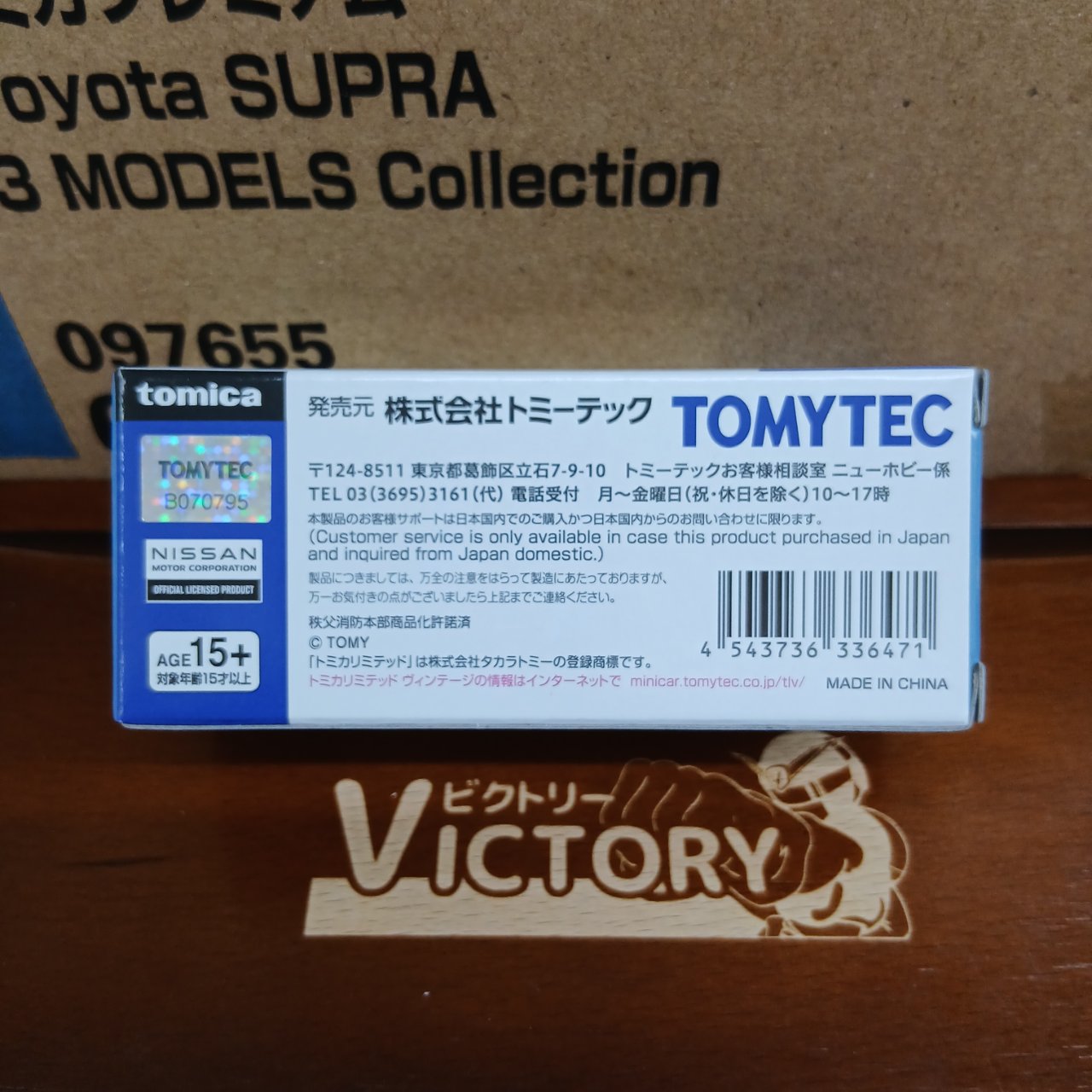 トミカリミテッドヴィンテージ ネオ LV-N363a ニッサン スカイライン 4ドア スポーツセダン GT 消防指令車(秩父消防本部) - 画像 (4)