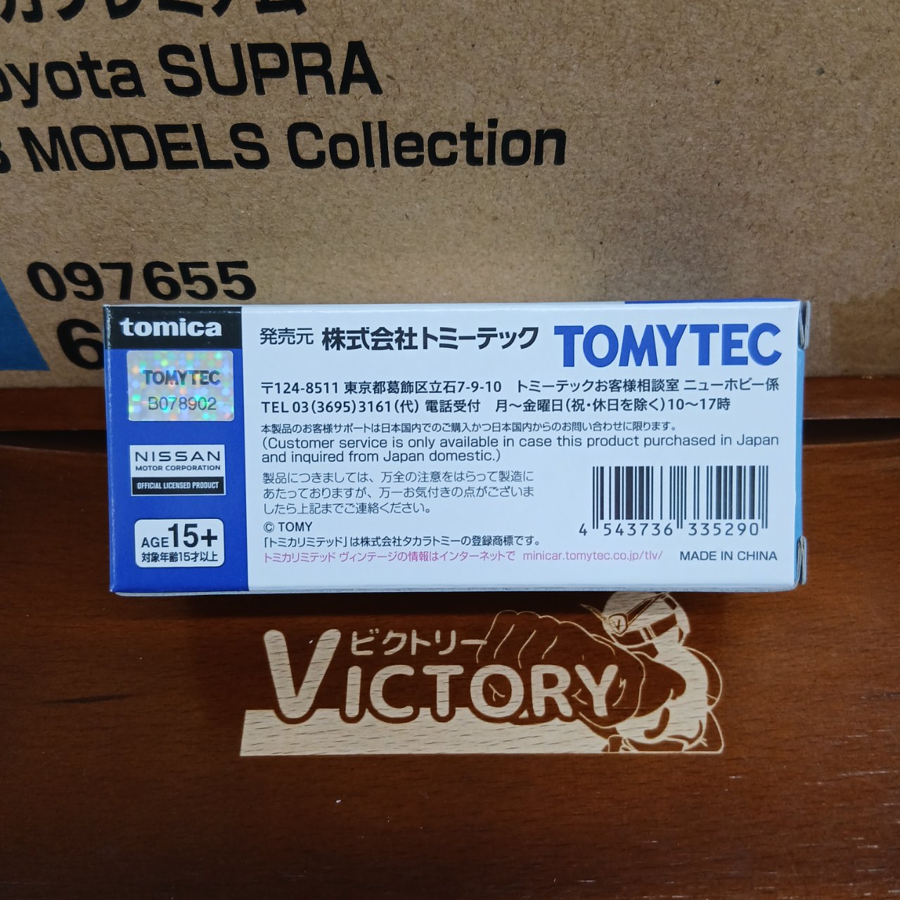 トミカリミテッドヴィンテージ ネオ LV-N170c ニッサン スカイライン 4ドア スポーツセダン 25GT-X 紺 - 画像 (4)