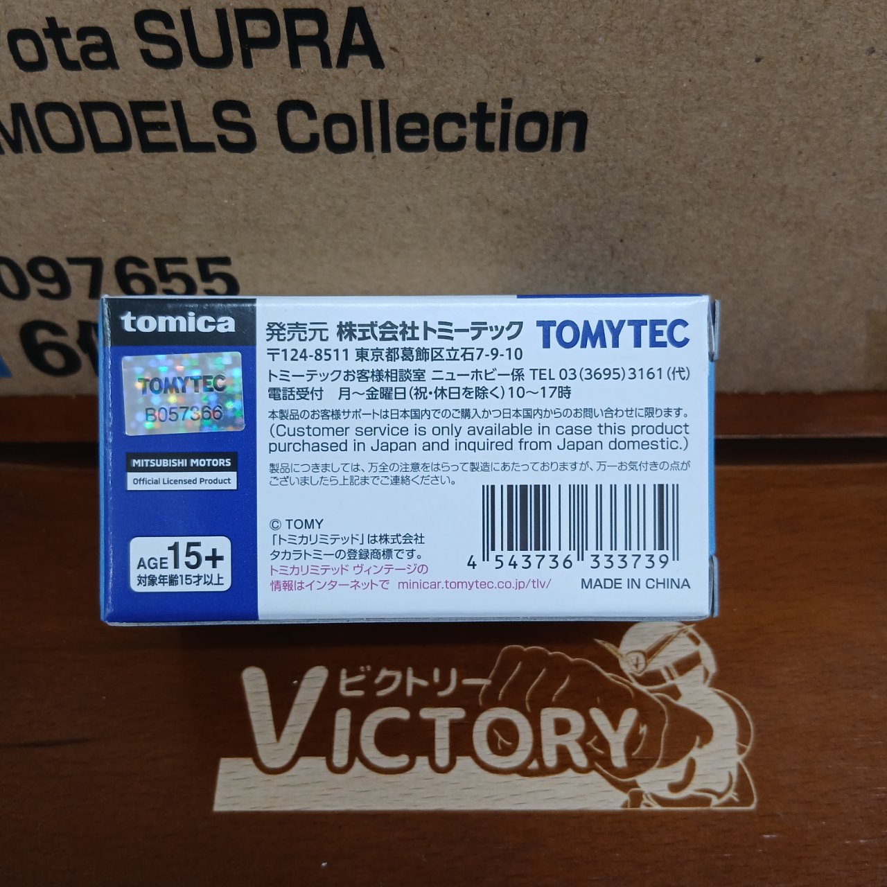トミカリミテッドヴィンテージ ネオ LV-N349c 三菱 ランサーエボリューション Ⅸ MR GSR ラリーアート仕様 2006年式 - 画像 (4)