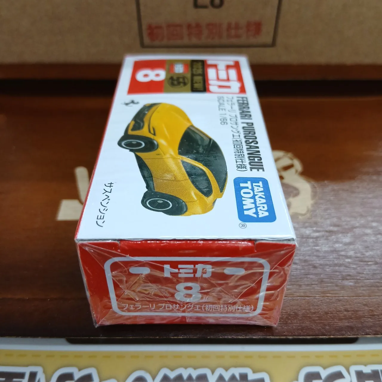 トミカ No.8 フェラーリ プロサングエ 1/66 初回特別仕様 - 画像 (3)