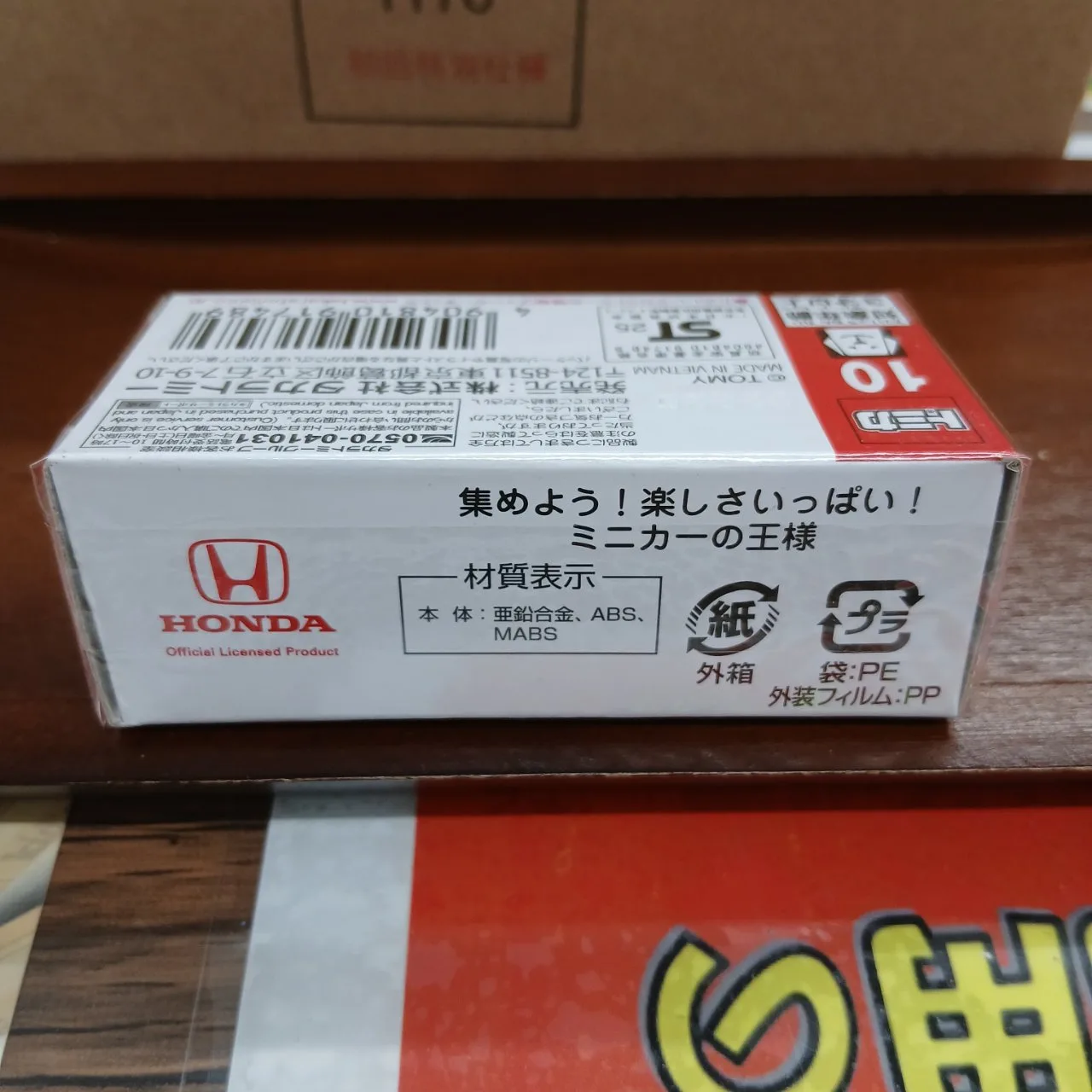 トミカ No.10 ホンダ プレリュード 1/64 初回特別仕様 - 画像 (4)