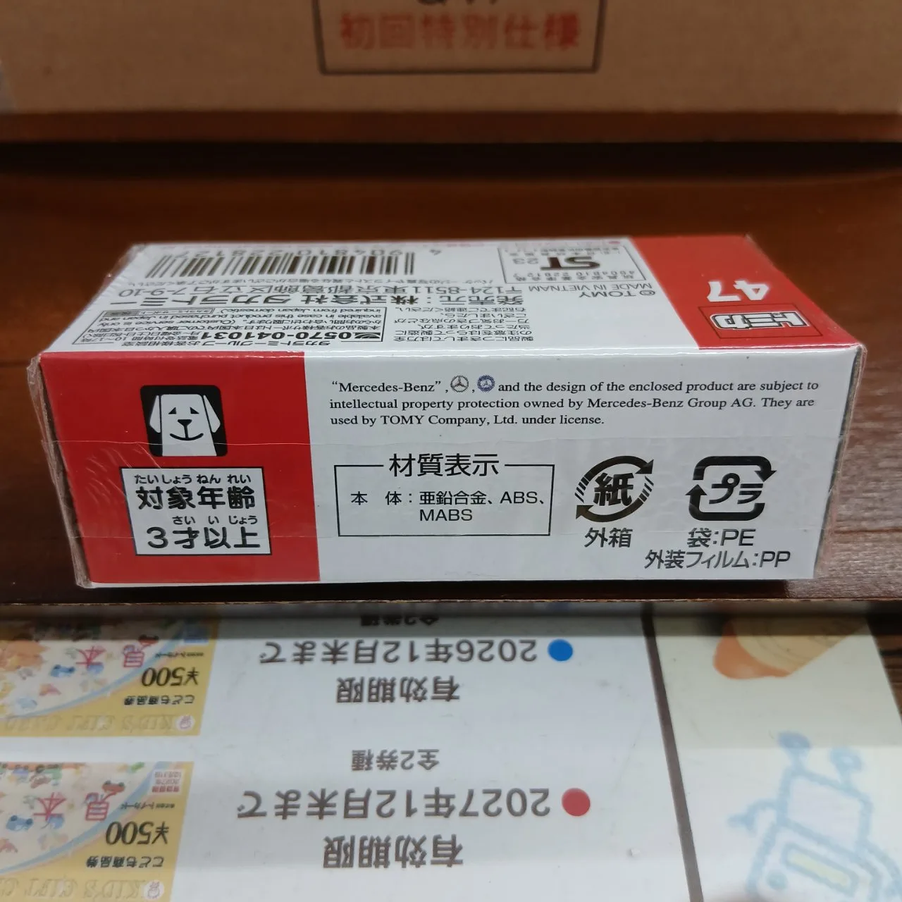 トミカ No.47 EQS バイ メルセデス-EQ 1/68 初回特別仕様 - 画像 (4)