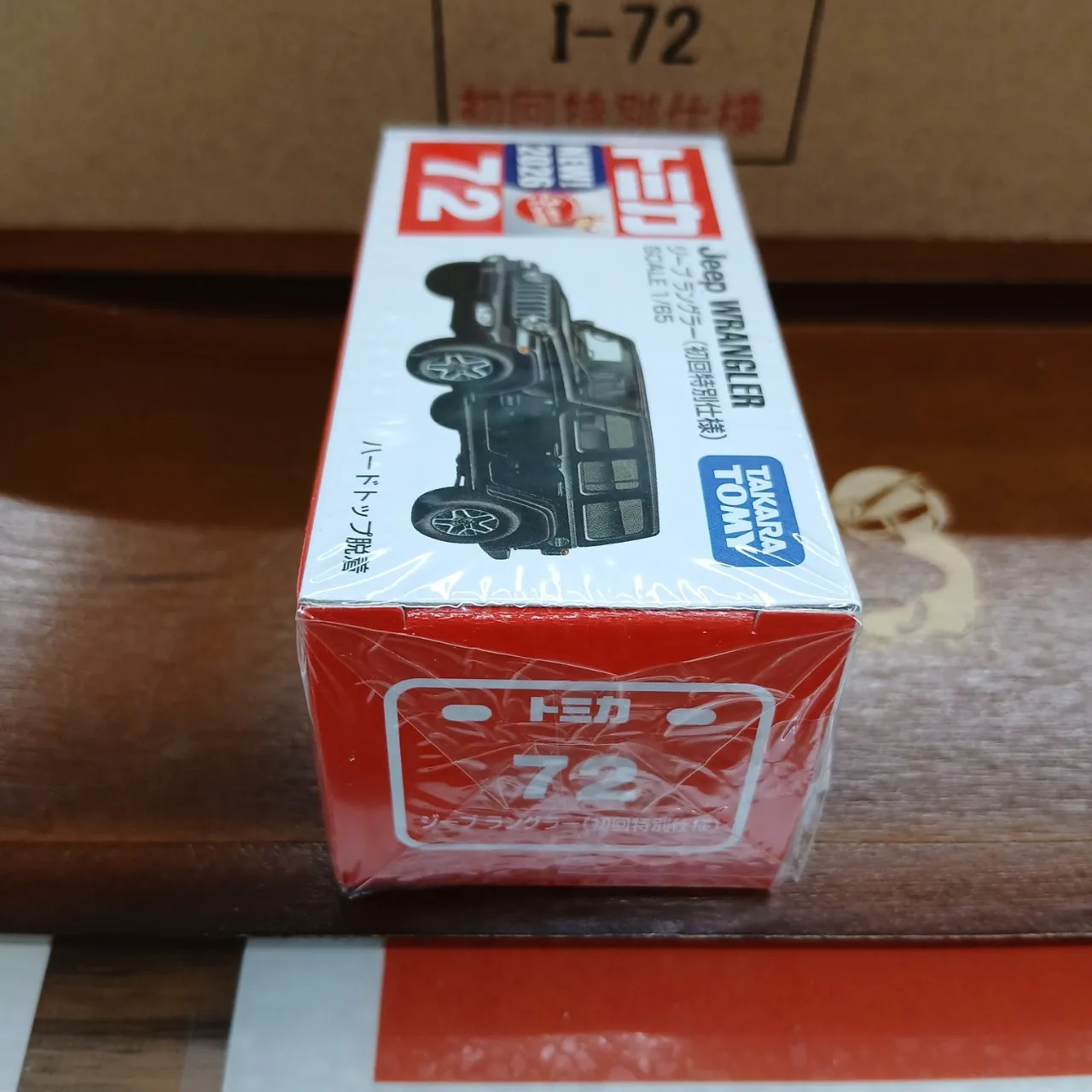 トミカ No.72 ジープ ラングラー 1/65 初回特別仕様 - 画像 (3)