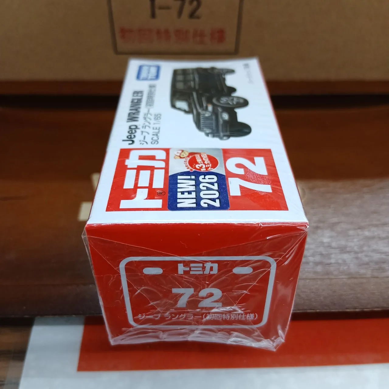 トミカ No.72 ジープ ラングラー 1/65 初回特別仕様 - 画像 (2)