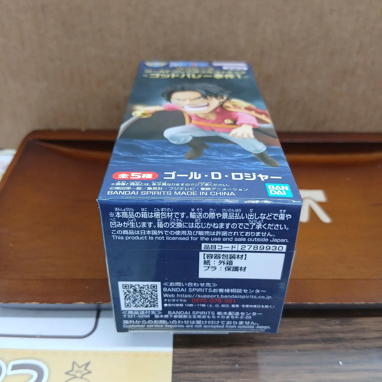 ONE PIECE ワールドコレクタブルフィギュア ゴッドバレー事件1 単品 B ゴール・D・ロジャー - 画像 (5)