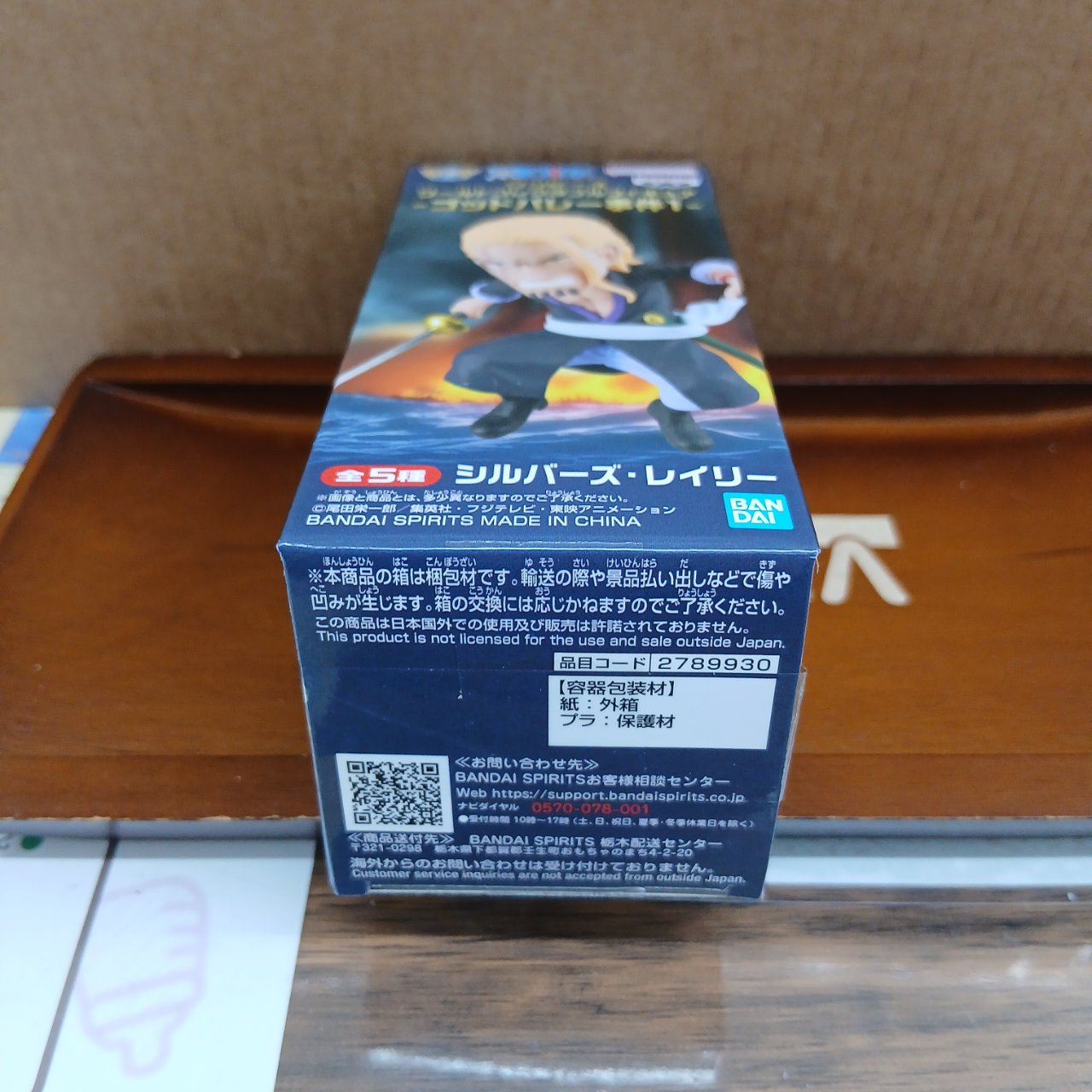 ONE PIECE ワールドコレクタブルフィギュア ゴッドバレー事件1 単品 C シルバーズ・レイリー - 画像 (5)