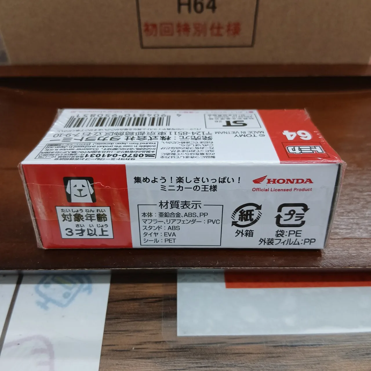 トミカ No.64 ホンダ CB1000F 1/32 初回特別仕様 - 画像 (4)