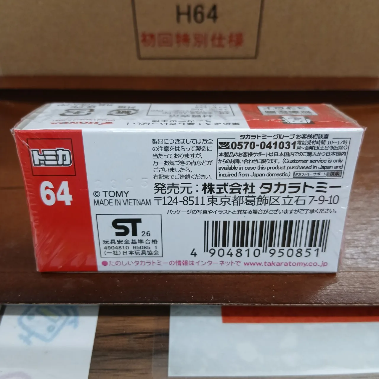 トミカ No.64 ホンダ CB1000F 1/32 初回特別仕様 - 画像 (5)