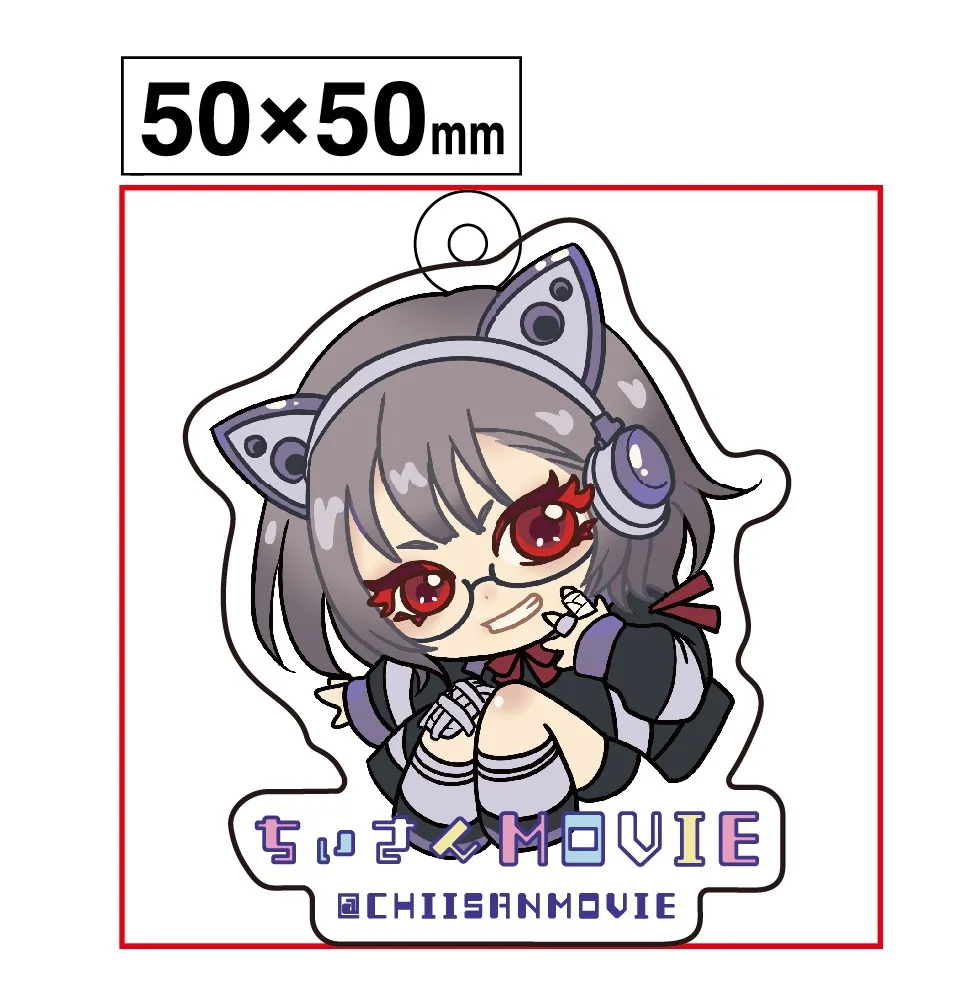 ちぃさんアクリルキーホルダー